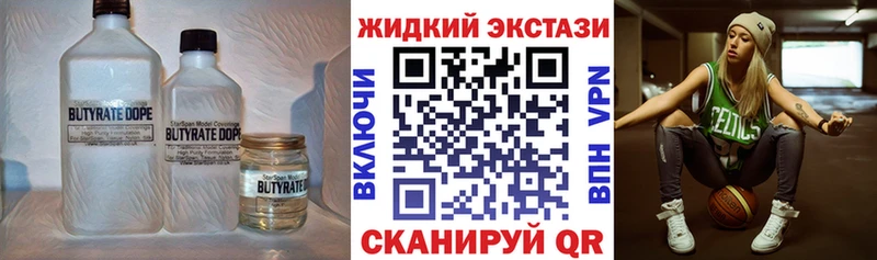 БУТИРАТ BDO 33%  Татарск 
