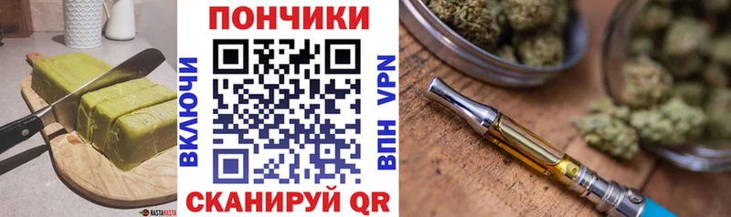 Печенье с ТГК марихуана  Татарск 