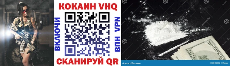КОКАИН VHQ  купить наркотик  Татарск 