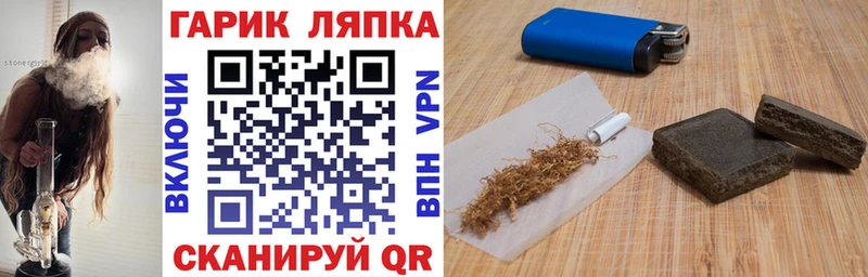 ГАШ ice o lator Татарск
