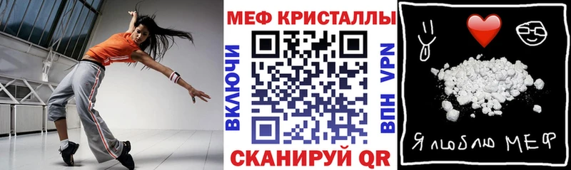 где найти Татарск Мефедрон mephedrone