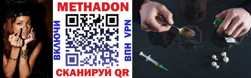 где купить наркоту  Татарск  Метадон VHQ 
