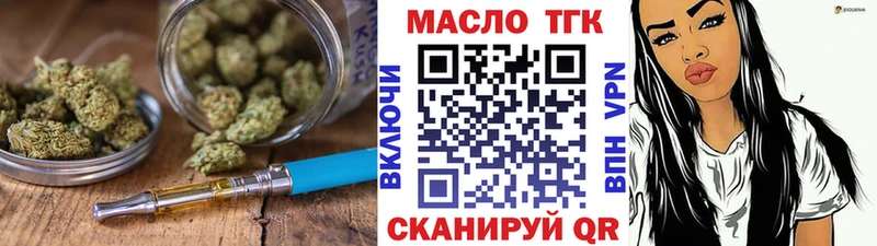 ТГК THC oil  Татарск 