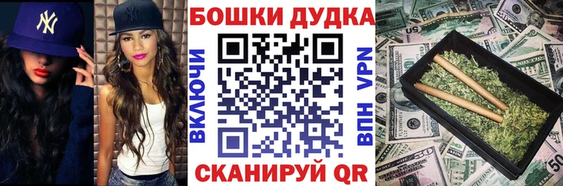 Бошки Шишки гибрид  купить наркотик  Татарск 